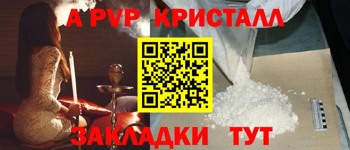 Alfa_PVP мука  A-PVP Crystall  A-PVP  Вход с VPN  Бахчисарай 