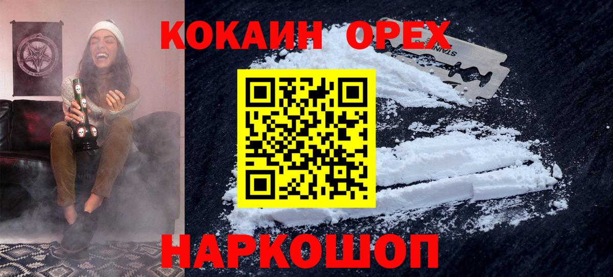 КОКАИН 99% Бахчисарай