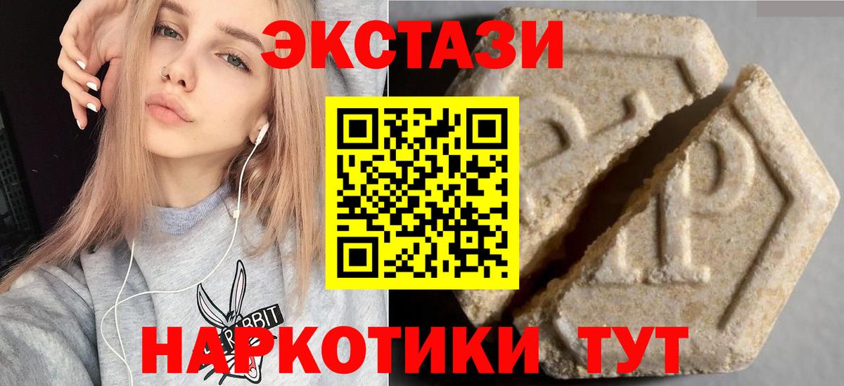 Бахчисарай  Экстази круглые  Ecstasy  Вход с VPN 
