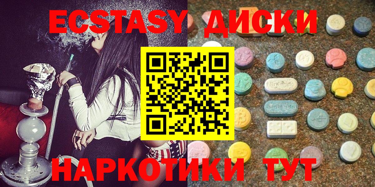 Экстази XTC Бахчисарай