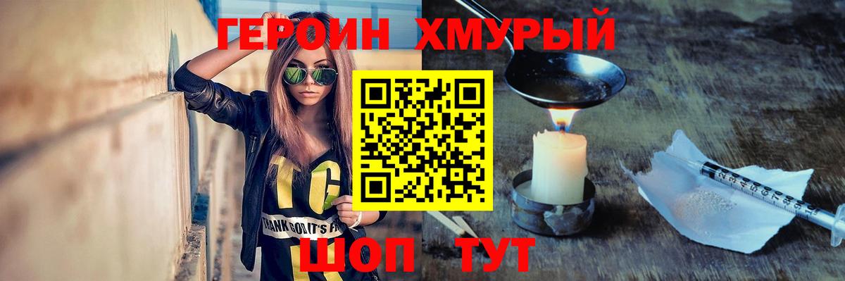 ГЕРОИН  Вход с VPN  Бахчисарай  Героин Heroin 