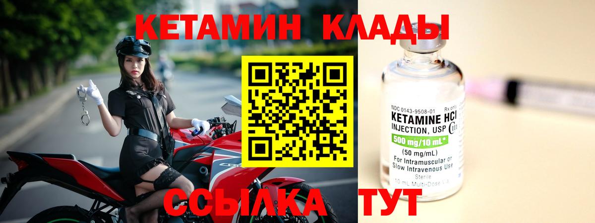 Кетамин VHQ  Вход с VPN  КЕТАМИН VHQ  Бахчисарай 