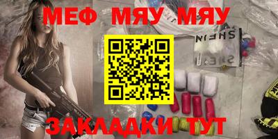 меф VHQ Усть-Илимск