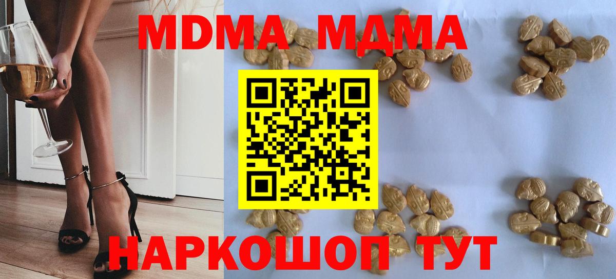 МДМА Molly  МДМА  Бахчисарай  Вход с VPN 
