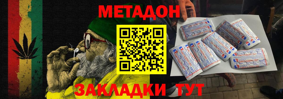 Бахчисарай  МЕТАДОН мёд  hydra онион  Вход с VPN  МЕТАДОН кристалл 