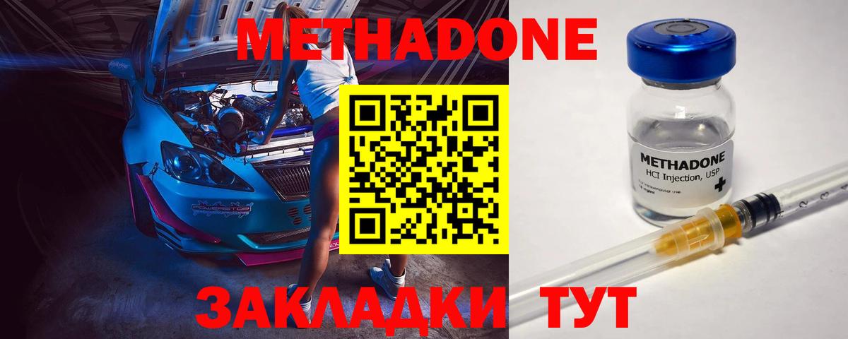 Метадон белоснежный Бахчисарай