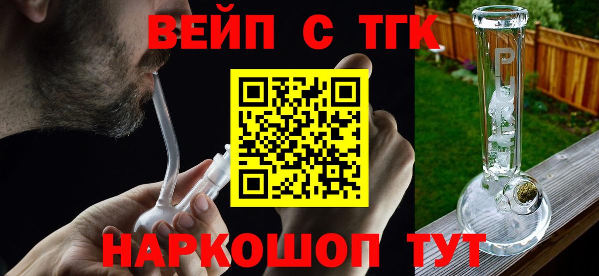 ТГК жижа  Дистиллят ТГК THC oil  Бахчисарай  Вход с VPN 